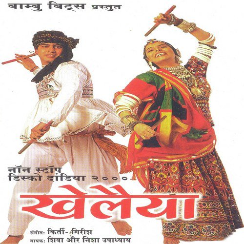 Solhva Saal Poster