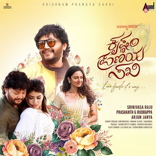 Krishnam Pranaya Sakhi (Original Motion Picture Soundtrack) Poster