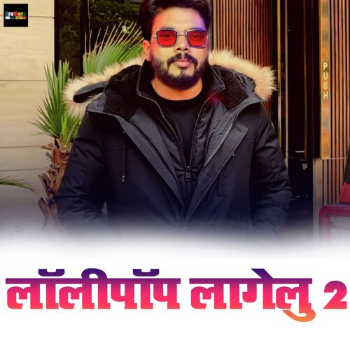 Lollipop Lagelu 2 Poster