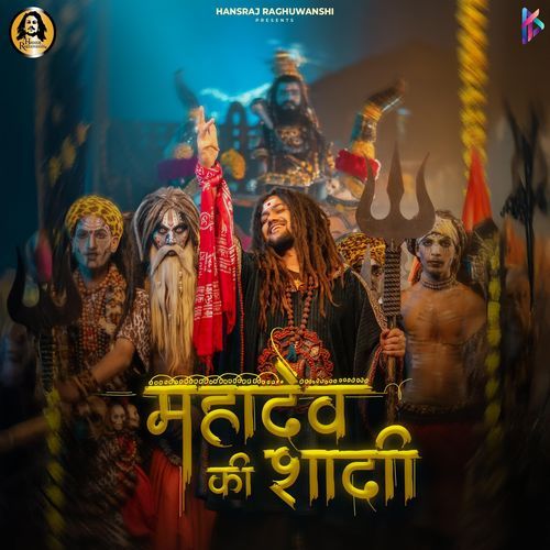 Mahadev Ki Shadi Poster