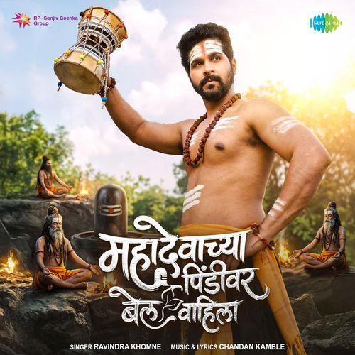 Mahadevachya Pindivar Bel Vahila Poster