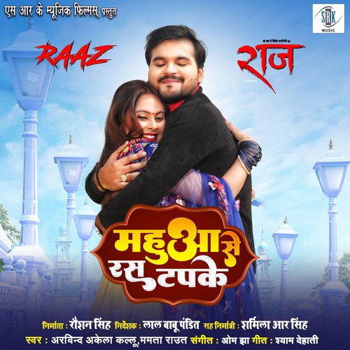 Mahua Se Ras Tapke Poster