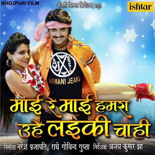 Pandeyji Ka Beta Hoon Poster
