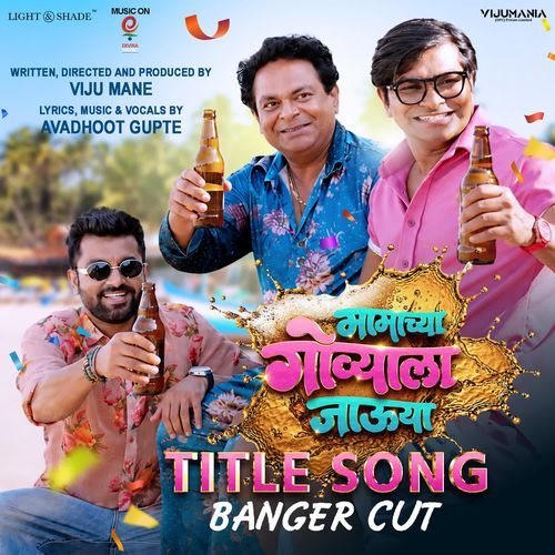 Mamachya Govyala Jauya Poster
