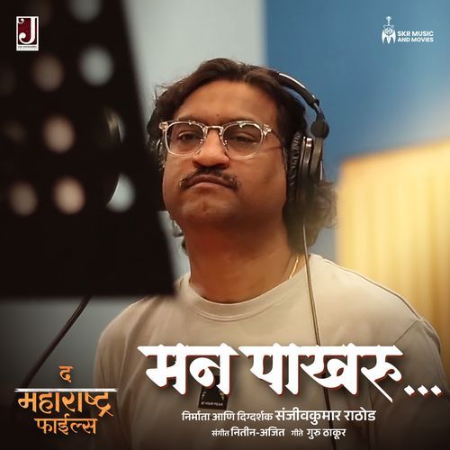 Man Pakharu Poster