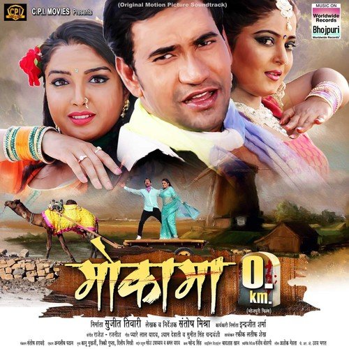 Khole Di Kevadiya Bhail Bhor Poster
