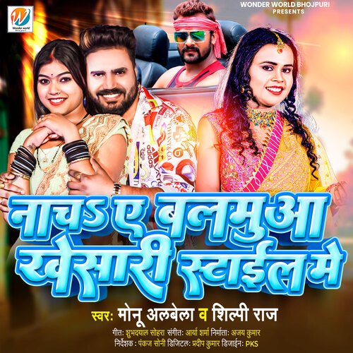 Nacha Ye Balamua Khesari Style Me Poster