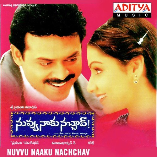 Naa Chupe Ninu Poster