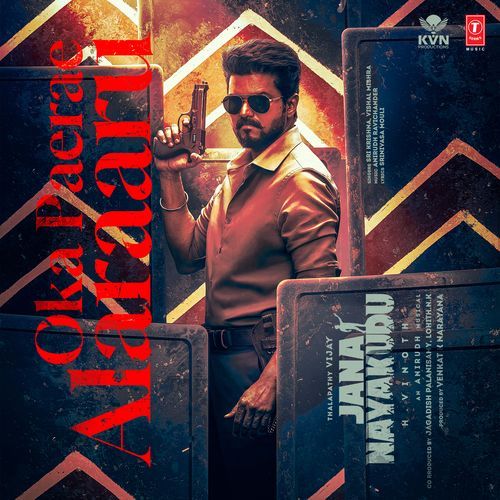 Oka Paerae Alaraaru Poster