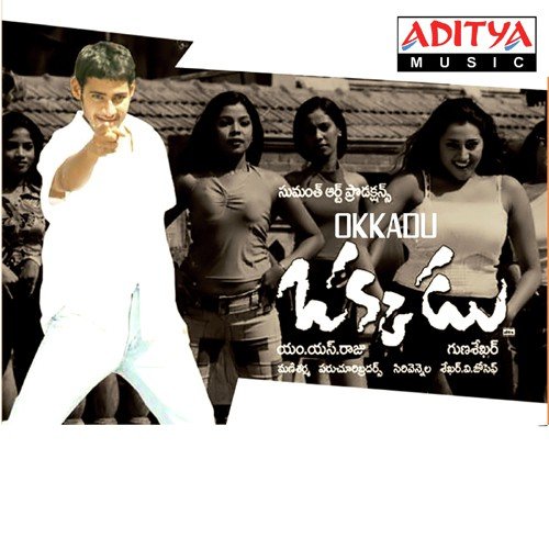 Attarintiki Poster