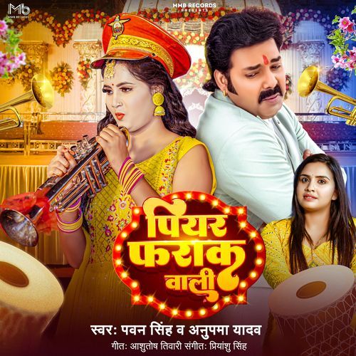 Piyar Farak Wali Poster