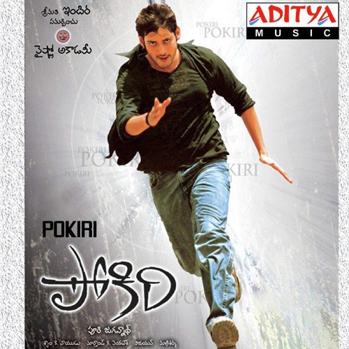 Jagadame Poster