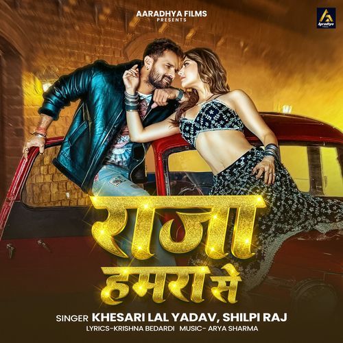 Raja Hamra Se Poster