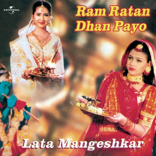 Om Jai Jagdish Hare (Aarti) Poster