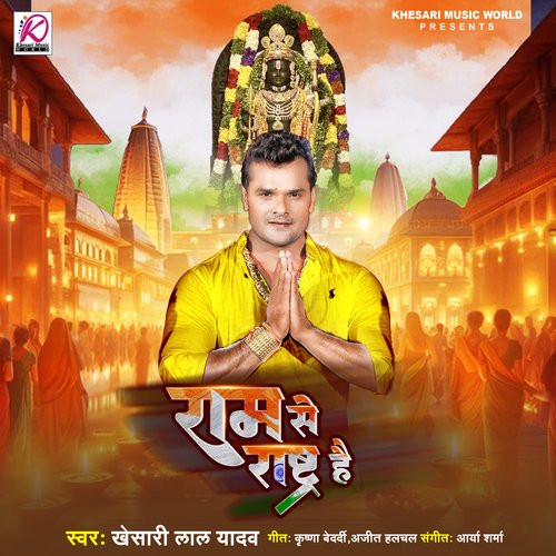 Ram Se Rashtra Hai Poster
