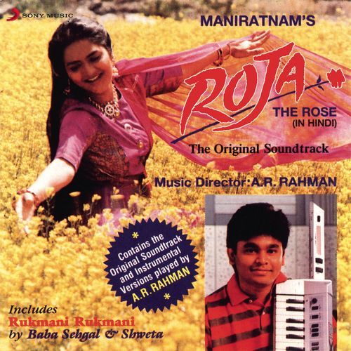 Rukmani Rukmani (Instrumental) Poster