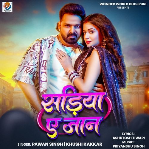 Sadiya Ae Jaan Poster
