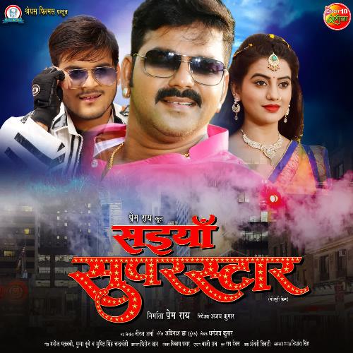 Pagli Dance Poster