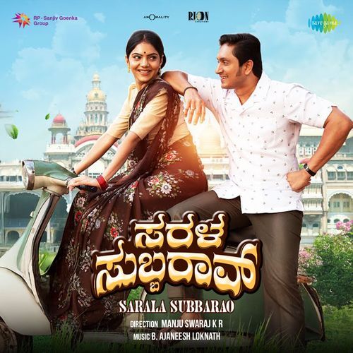Dugudaveke Poster