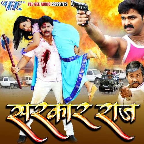 Dollar Me Chhuayi Ba Poster