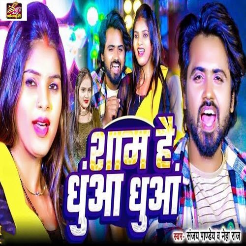 Sham Hai Dhuan Dhuan Poster