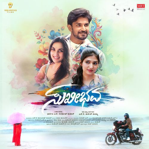 Sukhibhavaa Poster