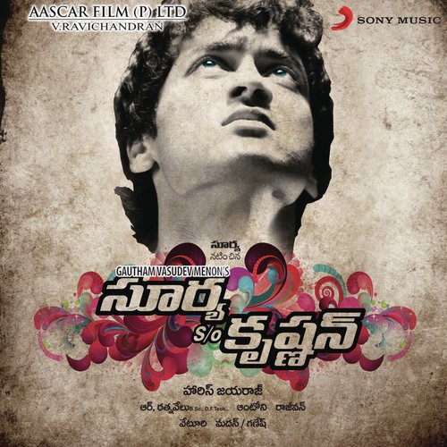 Oh! Shanthi Shanthi Poster