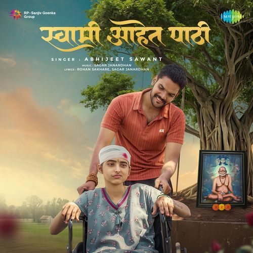 Swami Aahet Pathi Poster