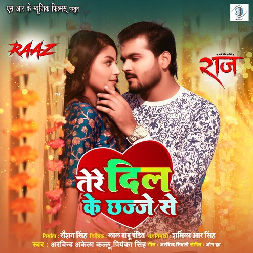 Tere Dil Ke Chhajje Se Poster