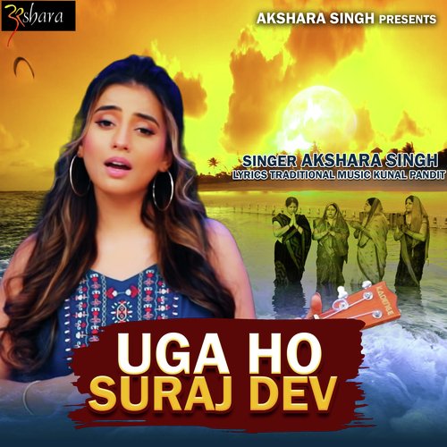 Uga Ho Suruj Dev Poster