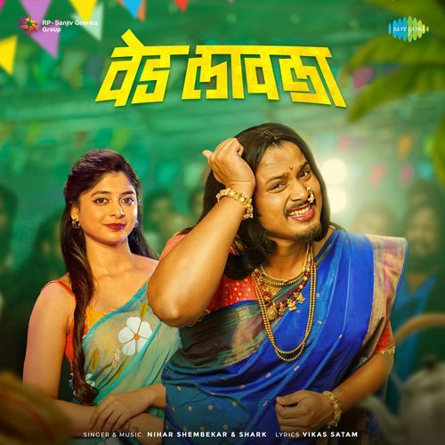 Ved Lavla Poster