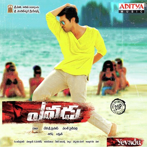 Nee Jathaga Poster