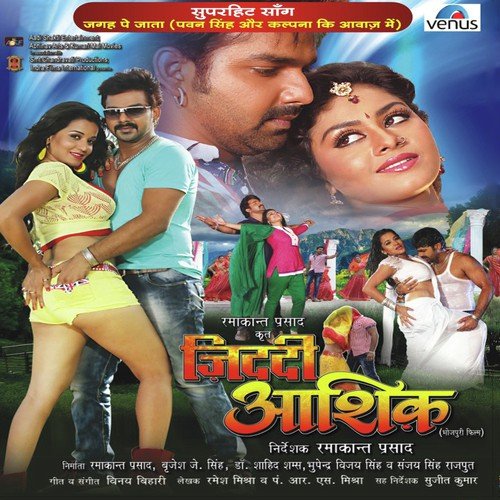 Devar Kaisa Poster