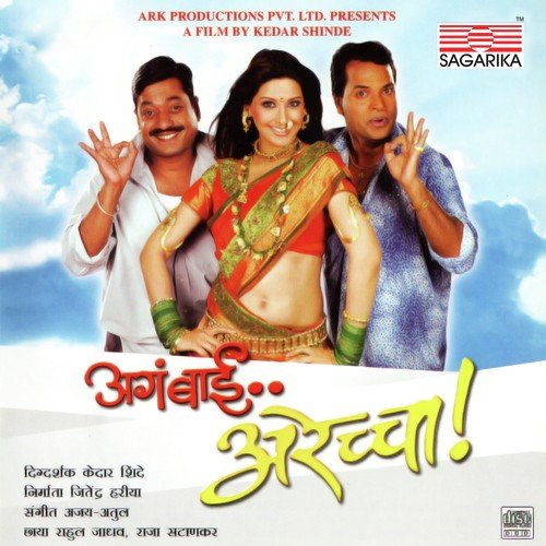 Aga Bai Arrecha! Poster