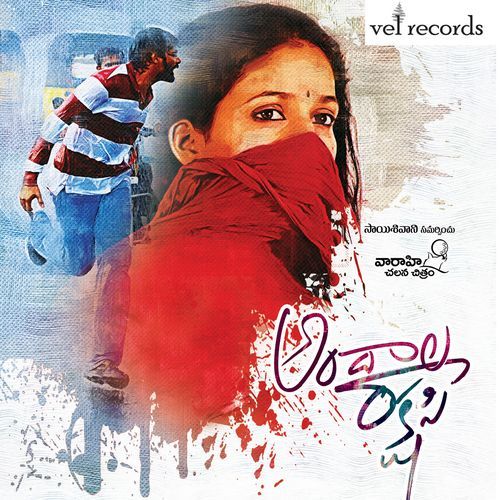 Manasa Marchipo Poster