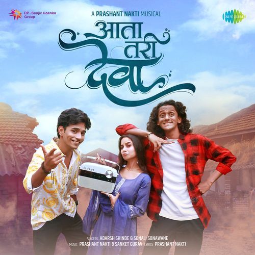 Ata Tari Deva Poster