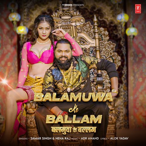 Balamuwa Ke Ballam Poster
