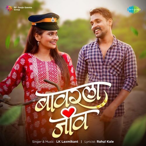 Bawarla Jeev Poster