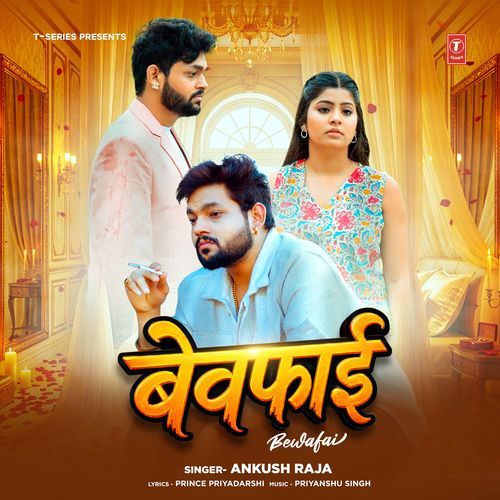 Bewafai Poster