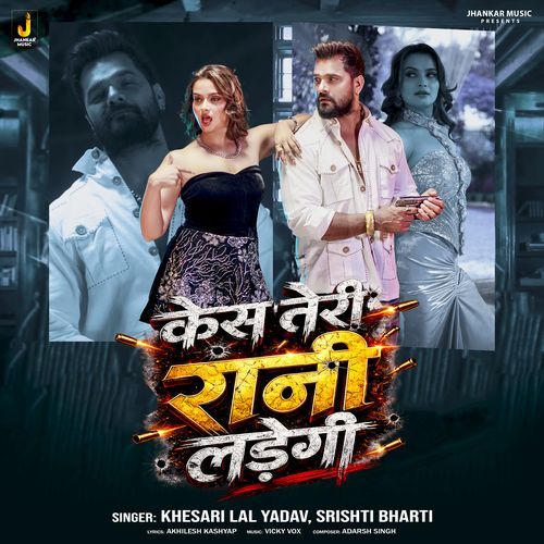 Case Teri Rani Ladegi Poster