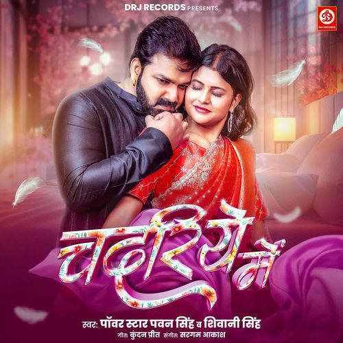 Chadariye Mein Poster