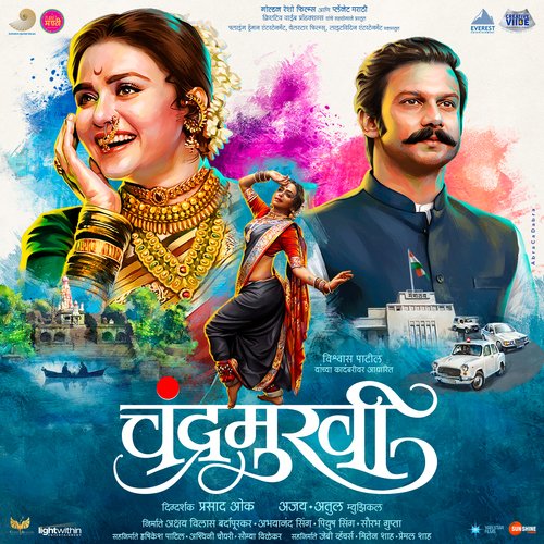Chandramukhi Poster