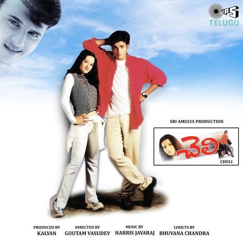Varshinche Megamila Neynunna Poster