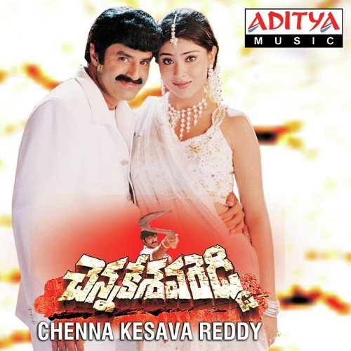 Nee Koppulona Poster