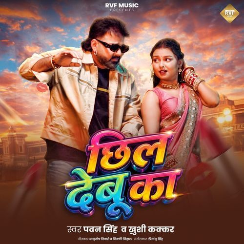 Chhil Debu Ka Poster