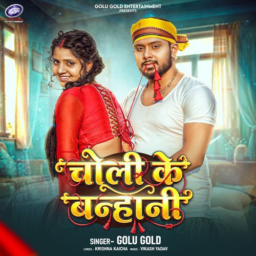 Choli Ke Banhani Poster