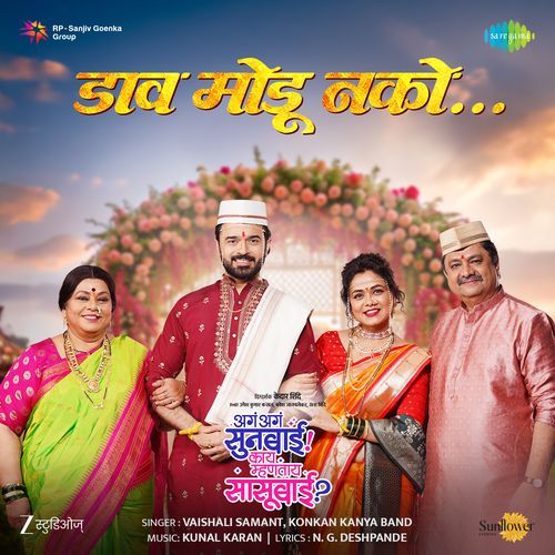 Daav Modu Nako Poster