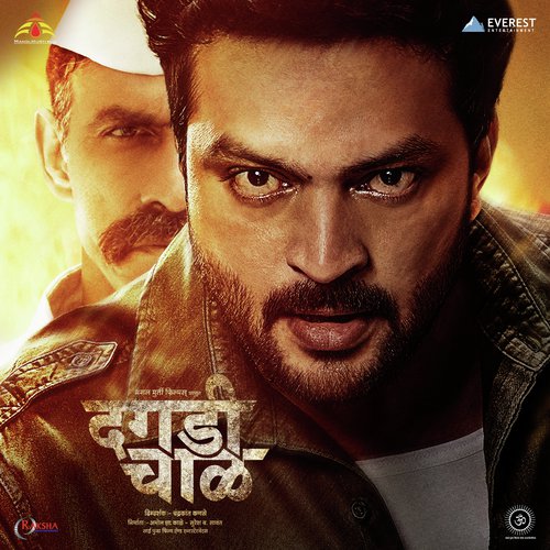 Dagdi Chawl Poster