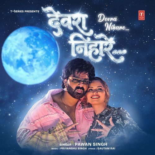 Devra Nihare Poster