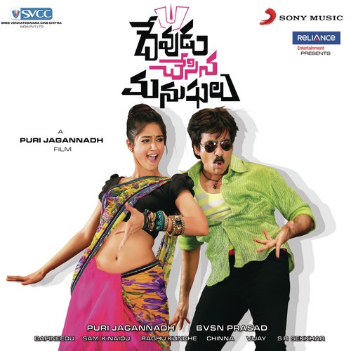 Devuda Devuda Poster